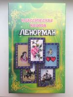 Лот: 10072916. Фото: 2. Классическая колода Ленорман... Литература, книги