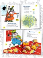 Лот: 25264156. Фото: 7. Тысяча и одна мышь: Андрей Усачев