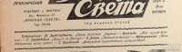 Лот: 14923971. Фото: 3. Журнал Вокруг Света * 1928 год... Коллекционирование, моделизм