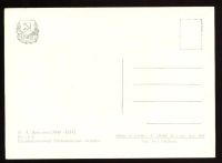 Лот: 4677488. Фото: 2. художественная открытка 1950-х... Открытки, билеты и др.