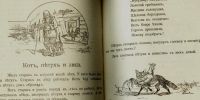 Лот: 16140390. Фото: 13. Русские народные сказки.* 1920...