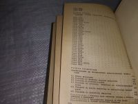 Лот: 17559681. Фото: 6. Интегральные микросхемы. Справочник...