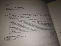Лот: 5629300. Фото: 7. (1092318)Герман Кант, Актовый...