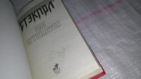 Лот: 8773282. Фото: 2. Майкл Стэкпол Зло сгущается... Литература, книги