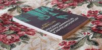 Лот: 24578121. Фото: 4. Книга: Автоматизированное программирование... Красноярск