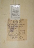 Лот: 25408778. Фото: 3. Рог Булаг СССР. Коллекционирование, моделизм