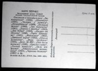 Лот: 6308237. Фото: 2. Открытка артисты кино Марк Бернес... Открытки, билеты и др.
