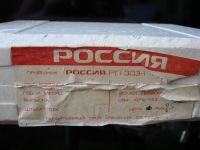 Лот: 12853183. Фото: 7. Радиоприемник Россия 203-1 с паспортом...