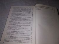 Лот: 19360656. Фото: 3. Гигиена детей и подростков. Под... Литература, книги