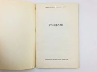 Лот: 23278038. Фото: 2. Erzahlungen (Рассказы). 1971 г... Литература, книги