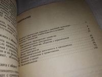 Лот: 14998943. Фото: 3. Посунько Н.С., Вальтер С.Б., Азбука... Литература, книги