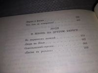 Лот: 16877552. Фото: 5. Избранное Сытин Виктор Александрович...
