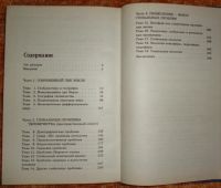 Лот: 15583961. Фото: 4. Глобальная география учебник для... Красноярск