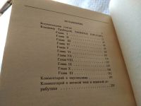 Лот: 18445411. Фото: 5. Трубецкой В. Записки Кирасира...