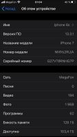 Лот: 15519794. Фото: 5. Iphone 7 128 jet black