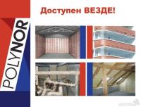 Лот: 4276360. Фото: 3. Полинор - напыляемый утеплитель. Строительство и ремонт