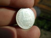 Лот: 14127267. Фото: 2. Отличные 15 копеек 1925 года... Монеты