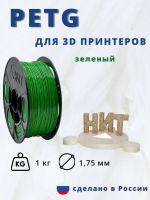 Лот: 21394908. Фото: 3. Petg пластик 1кг. 300 м. для 3D... Компьютеры, оргтехника, канцтовары