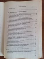 Лот: 24769526. Фото: 2. Справочник по химии. Справочная литература