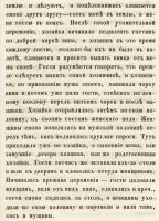 Лот: 24912119. Фото: 11. А. Суворин. Боярин Матвеев (рассказ...