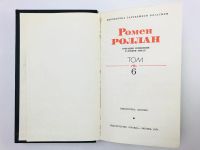 Лот: 23304672. Фото: 2. Собрание сочинений в девяти томах... Литература, книги