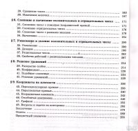 Лот: 14470090. Фото: 4. Виленкин Наум, Жохов Владимир... Красноярск