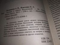 Лот: 17805422. Фото: 2. Колпакова А.В.; Власенко Е.А... Литература, книги