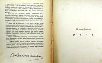 Лот: 20411326. Фото: 4. ЛитературныЙ сборник Земля... Красноярск