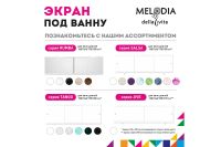 Лот: 24946102. Фото: 3. Экран под ванну Hoff Rumba. Строительство и ремонт