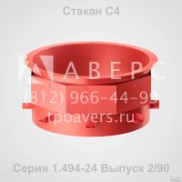 Лот: 12331639. Фото: 7. Стаканы для вентиляторов С1, С2...