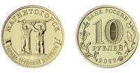 Лот: 19937610. Фото: 5. 9 монет 10 рублей ГВС