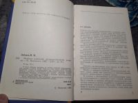 Лот: 21975398. Фото: 3. Лобанов Развитие советской радиолокационной... Литература, книги