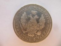 Лот: 9078767. Фото: 2. Полтина 1857 г СПБ ФБ. Без обращения... Монеты