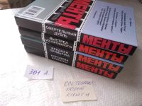 Лот: 17084497. Фото: 3. (1092380)Иванов А. Сериал Менты... Красноярск