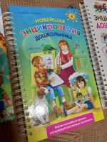 Лот: 25396694. Фото: 6. Книги детские развивающие (пакет...