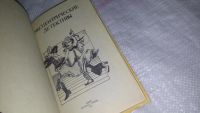 Лот: 5803942. Фото: 4. Эксцентрические детективы: Корзинка...