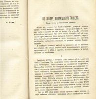 Лот: 7403913. Фото: 6. Дело * 1882 год издания * № 12...