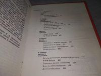 Лот: 19235432. Фото: 3. Борисов, Ю.С.; Голиков, Г.Н... Литература, книги