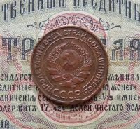 Лот: 1364849. Фото: 2. 2 копейки 1924г (№449). Монеты