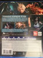 Лот: 16072404. Фото: 2. Final Fantasy 7 (VII) Remake. Игровые консоли