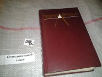 Лот: 7825685. Фото: 2. Чингиз Айтматов. Собрание сочинений... Литература, книги