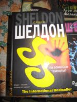 Лот: 16915320. Фото: 4. Сидни Шелдон 10 книг