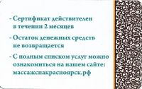 Лот: 10749845. Фото: 4. Подарочный сертификат в Студию... Красноярск