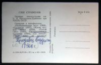 Лот: 6799241. Фото: 2. Открытка артисты кино Глеб Стриженов... Открытки, билеты и др.