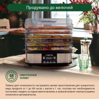Лот: 24982453. Фото: 5. Сушилка для овощей и фруктов MARTA...