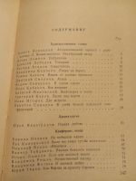 Лот: 18413653. Фото: 5. Даль моя океанская Репертуарный...