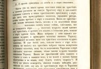 Лот: 19948996. Фото: 12. Летописи русской литературы и...