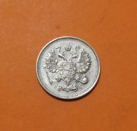 Лот: 19706158. Фото: 2. 10 копеек 1914 года. Российская... Монеты