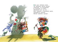 Лот: 16642926. Фото: 6. Остер Григорий – Все вредные советы...