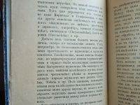 Лот: 25190179. Фото: 4. Краткое руководство для собирания... Красноярск